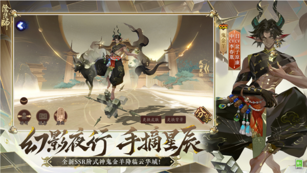 阴阳师小米客户端 渠道服安卓版v1.7.69